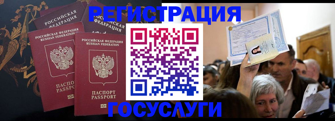 временная регистрация для всех в Нижней Салде